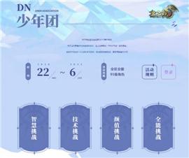 天龙八部无双1.76私服。